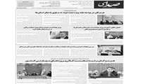 انعکاس خبر نشست مدیر کل آموزش فنی و حرفه ای هرمزگان در صفحه ۲ هفته نامه کثیرالانتشار صدای هرمزگان
